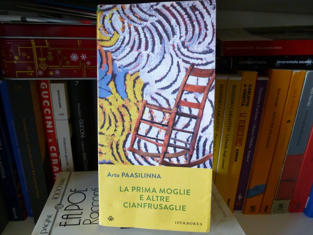 About: La prima moglie e altre cianfrusaglie